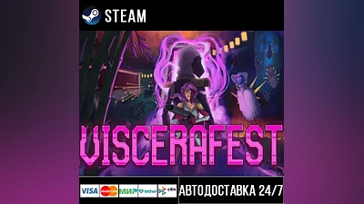 Viscerafest СТИМ Steam Gift