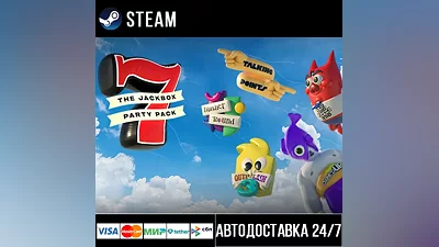 The Jackbox Party Pack 7 СТИМ Steam Gift