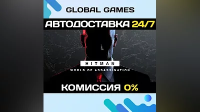 HITMAN World of Assassination STEAM GIFT АВТОДОСТАВКА