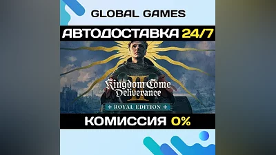 Kingdom Come: Deliverance II Royal Edition STEAM