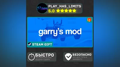 Garry's Mod *RU/BY/UA/СНГ Steam Auto