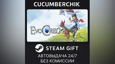EvoCreo STEAM GIFT AUTO RU+МИР