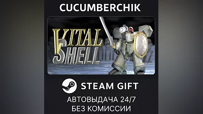 Vital Shell STEAM GIFT AUTO RU+МИР