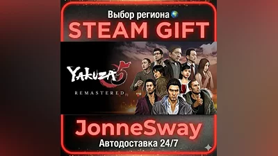 Yakuza 5 Remastered РУ/КЗ/УК/ТР/АР/КНР