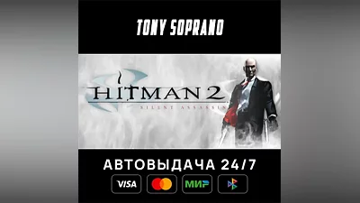 Hitman 2: Silent Assassin Выбор Стран Авто-Доставка 24/7