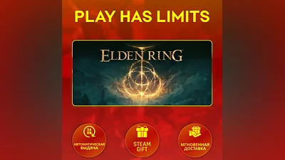 ELDEN RING*RU/UA/KZ/СНГ/TR Steam Auto