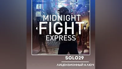 Midnight Fight Express Steam Ключ РФ+Все Страны
