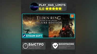 ELDEN RING Shadow of the Erdtree DE*RU/BY/СНГ Steam