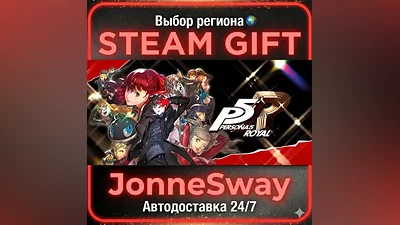 Persona 5 Royal РУ/КЗ/УК/РБ/ТР/АР/КНР