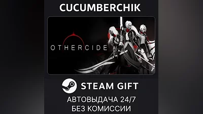 Othercide STEAM GIFT AUTO RU+МИР