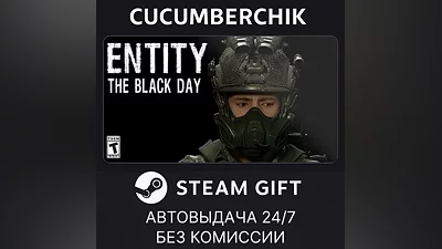 Entity: The Black Day STEAM GIFT AUTO RU+МИР