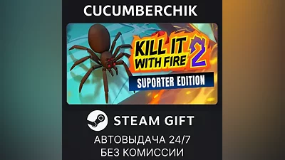 Kill It With Fire 2 - Supporter Edition STEAM GIFT AUTO RU+МИР