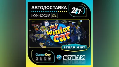 My Winter Car / STEAM GIFT / Выбор стран