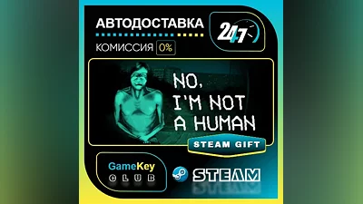 No, I'm not a Human / STEAM GIFT / Выбор стран