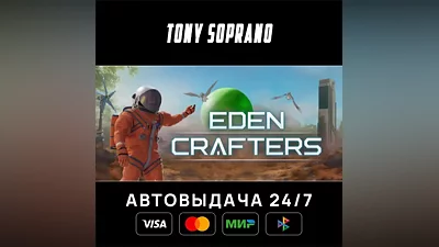 Eden Crafters Выбор Стран Авто-Доставка 24/7
