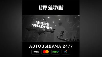 White Shadows Выбор Стран Авто-Доставка 24/7
