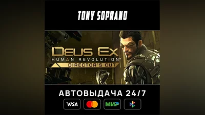 Deus Ex: Human Revolution - Director's Cut Выбор Стран Авто-Доставка 24/7