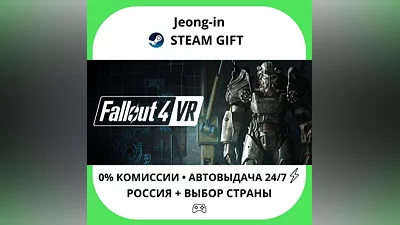 АВТО 24/7 • Fallout 4 VR • РФ + МИР • STEAM ПОДАРОК