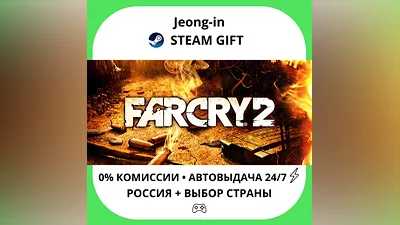 АВТО 24/7 • Far Cry 2 • РФ + МИР • STEAM ПОДАРОК