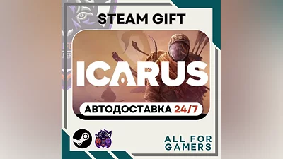 Icarus Steam GIFT Авто RU +Подарок