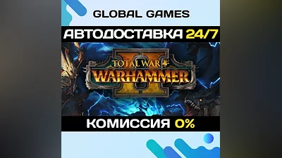 Total War: WARHAMMER II STEAM GIFT АВТОДОСТАВКА