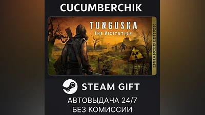 Tunguska: The Visitation STEAM GIFT AUTO RU+МИР