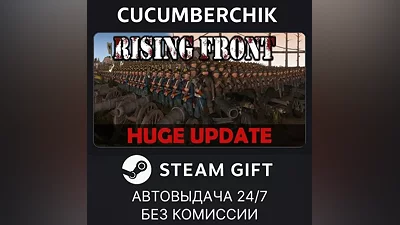 Rising Front STEAM GIFT AUTO RU+МИР
