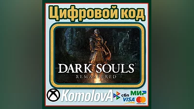ВЕСЬ МИР DARK SOULS: REMASTERED XBOX КЛЮЧ ГЛОБАЛ