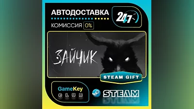 TINY BUNNY / STEAM GIFT / Выбор стран