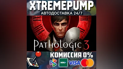 Pathologic 3 STEAM АВТО 24/7