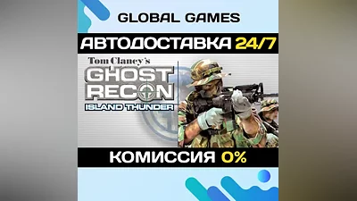 Tom Clancy's Ghost Recon Island Thunder STEAM
