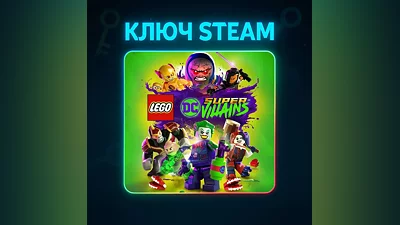 LEGO DC Super Villains | КЛЮЧ STEAM РФ+СНГ