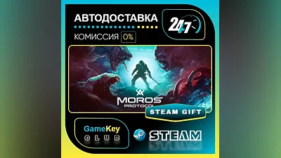 Moros Protocol / STEAM GIFT / Выбор стран