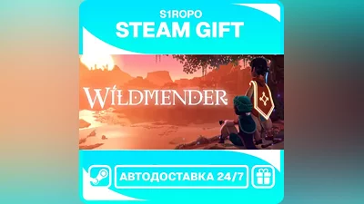 Wildmender - STEAM - АВТОВЫДАЧА