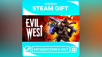 Evil West - STEAM - АВТОВЫДАЧА