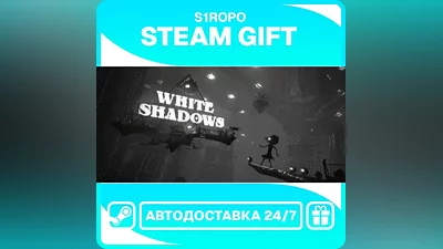 White Shadows - STEAM - АВТОВЫДАЧА