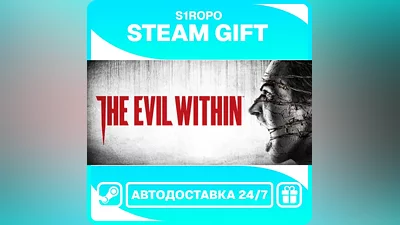 The Evil Within - STEAM - АВТОВЫДАЧА
