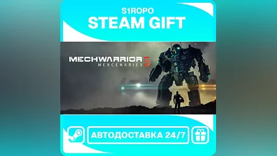 MechWarrior 5: Mercenaries - STEAM - АВТОВЫДАЧА