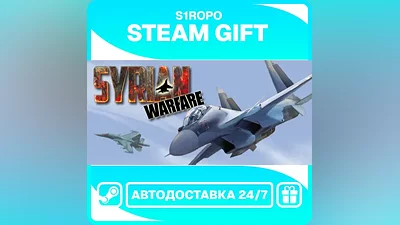 Syrian Warfare - STEAM - АВТОВЫДАЧА