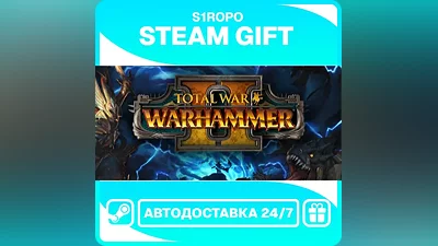 Total War: WARHAMMER II - STEAM - АВТОВЫДАЧА
