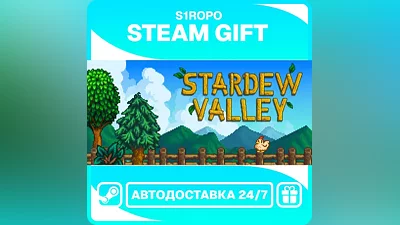 Stardew Valley - STEAM - АВТОВЫДАЧА