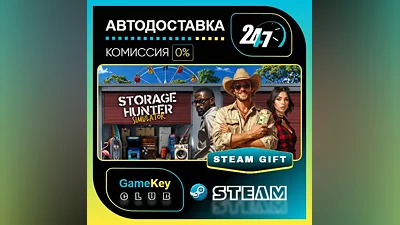 Storage Hunter Simulator / STEAM GIFT / Выбор стран