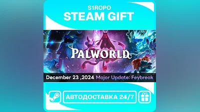 Palworld - STEAM - АВТОВЫДАЧА