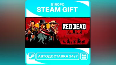 Red Dead Online - STEAM - АВТОВЫДАЧА