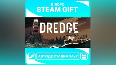 DREDGE - STEAM - АВТОВЫДАЧА