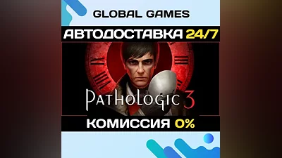 Pathologic 3 STEAM GIFT АВТОДОСТАВКА