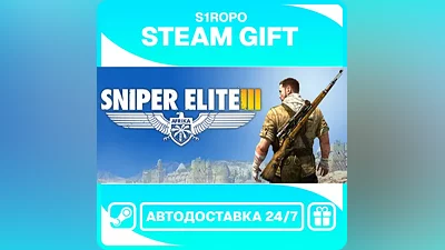Sniper Elite 3 - STEAM - АВТОВЫДАЧА