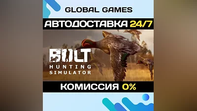 BULT: Hunting simulator STEAM GIFT АВТО
