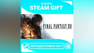 FINAL FANTASY XVI COMPLETE EDITION - STEAM - АВТОВЫДАЧА