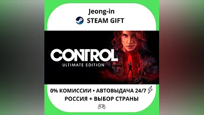 АВТО 24/7 • Control Ultimate Edition • РФ + МИР • STEAM ПОДАРОК
